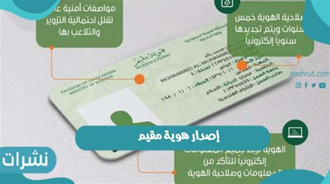 بعض الشروط التي يجب توافرها لتحديد هوية مقيم في المملكة العربية السعودية بعض الشروط التي يجب توافرها لتحديد هوية مقيم في المملكة العربية السعودية