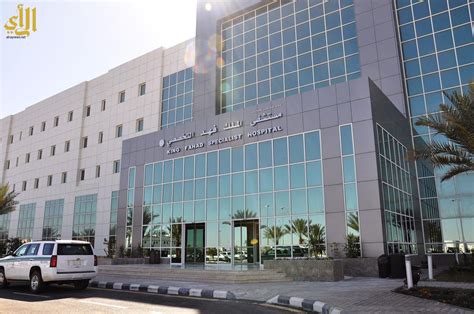 بعض المستشفيات الحكومية والعسكرية والمدن الطبية في المملكة العربية السعودية