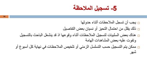 بعض الملاحظات قبل التسجيل في موقع إنجاز