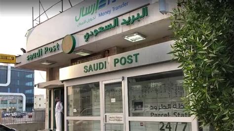 بعض فروع مكاتب البريد في المملكة العربية السعودية ورمزها البريدي