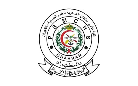بلاكبورد كلية الأمير سلطان العسكرية للعلوم الصحية بلاكبورد كلية الأمير سلطان العسكرية للعلوم الصحية