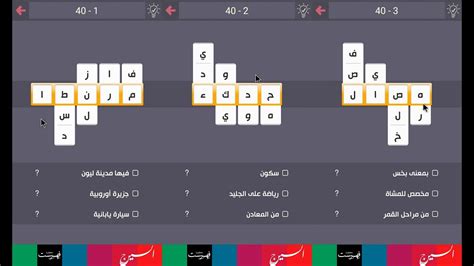 بمعنى الاهتزاز - بمعنى الاهتزاز المكون من 5 أحرف الخمسة لعبة درب التحدي