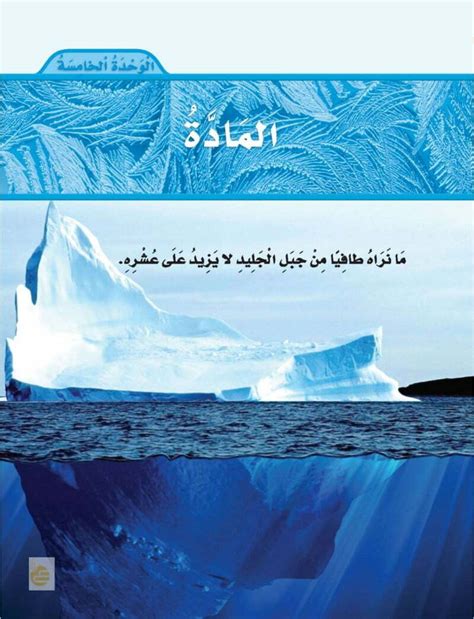 بناءً على ملاحظاتي، أكتب بأسلوبي الخاص تعريفاً لكل من التغيير الكيميائي والفيزيائي