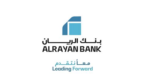 بنك الريان بنك الريان