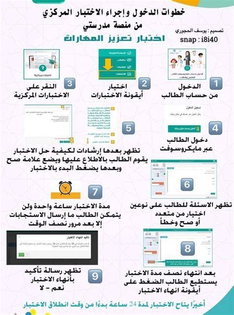 بهذه الشرح طريقة، يصل الطالب إلى منصة الاختبار المركزية