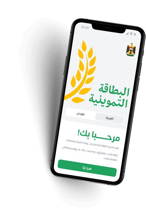 بهذه الطريقة يمكنك بسهولة الاستعلام عن عدد الأشخاص الموجودين على البطاقة التموينية