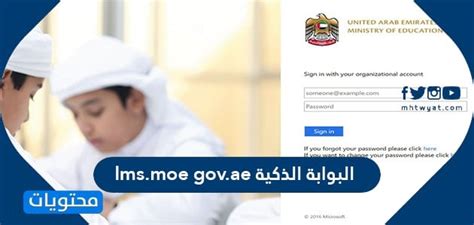 بوابة التعليم الذكي LMS وبوابة الطالب
