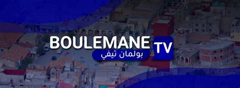 بولمان والمال