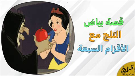 بياض الثلج وسوداء الليل يتكونان من خمسة أحرف تبدأ بالحرف M حرف