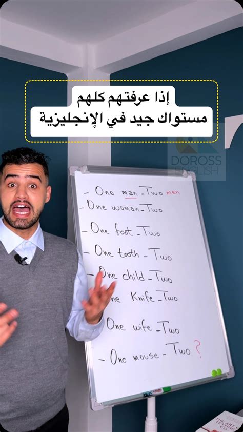 بينما كنت جالسًا في المجلس مع اثنين من أصدقائك، هل بدأوا يتحدثون الإنجليزية ولكنك لا تستطيع ذلك؟