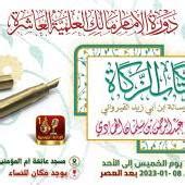 بيني حكم الجمع بين الذهب والفضة لإتمام النصاب؟