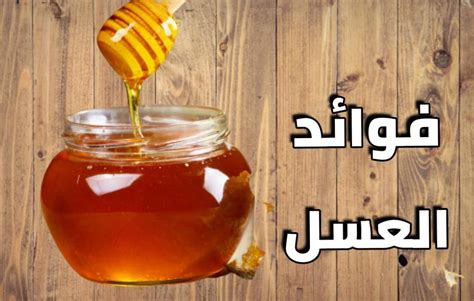 تأثير العسل والماء في الصباح على الرغبة الجنسية لدى المتزوجين