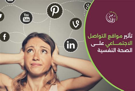 تأثيرات إيجابية على مواقع التواصل الاجتماعي تأثيرات إيجابية على مواقع التواصل الاجتماعي