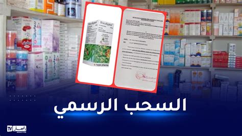 تأكد من أن كل دواء يحتوي على تعليمات للاستخدام وتعليمات في عبوته