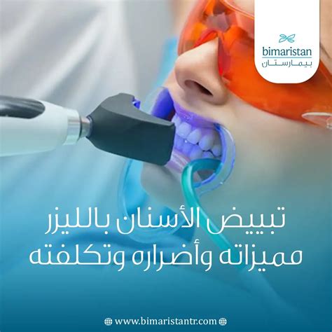 تبييض البشرة بالليزر .. إليكم مميزاته وعيوبه وتكاليفه |  مجلة رقيقة