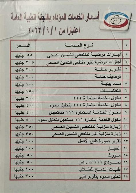 تتخذ هيئة التأمين إجراءات احترازية عند وصول مواعيد صرف المعاش