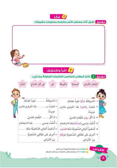 تتعامل الدلالات مع المعاني والتراكيب والاستخدام المناسب للكلمات في النص.