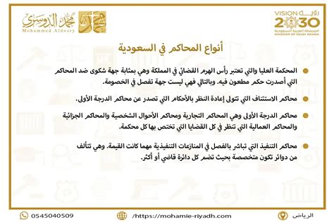 تتميز بلادنا المملكة العربية السعودية بوجود محاكم شرعية تحكم وفق شرع الله.  حوار مع مجموعتك حول آثار هذه النعمة على الأفراد والمجتمع؟