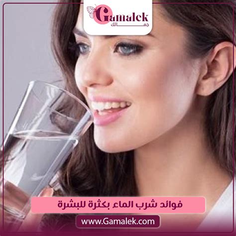 تجربة وأبحاث هدى قطان حول فوائد شرب الماء للبشرة تجربة وأبحاث هدى قطان حول فوائد شرب الماء للبشرة