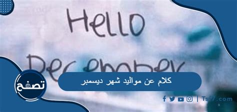 تحدث عن الأشخاص الذين ولدوا في أكتوبر 2024