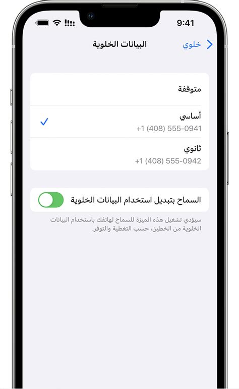 تحديث حزمة SIM للبيانات الخلوية