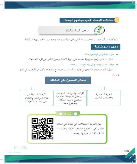 تحديد الظروف التي سيتم فيها تبرئة الكفالة والضمان
