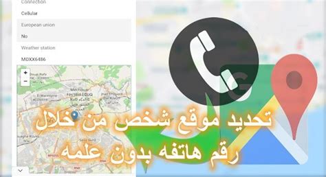 تحديد رقم الهاتف المحمول للتقدم بطلب للحصول على ثقتنا للمتابعين