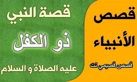 تحديد عدد الآية التي ورد فيها إسماعيل وإدريس وذوال الكفل عليه السلام؟ تحديد عدد الآية التي ورد فيها إسماعيل وإدريس وذوال الكفل عليه السلام؟