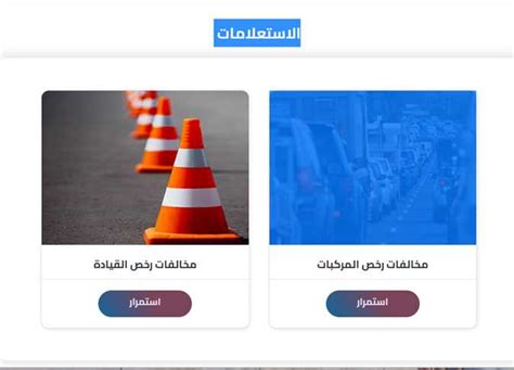 تحديد مخالفات تسجيل المركبات بلوحة الأرقام