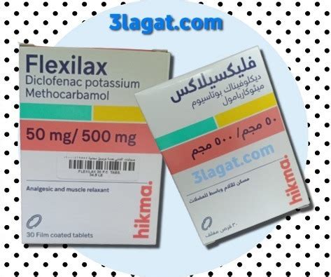 تحذيرات Flexilax تحذيرات Flexilax