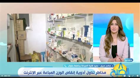 تحذيرات أدوية فورونوجابيك
