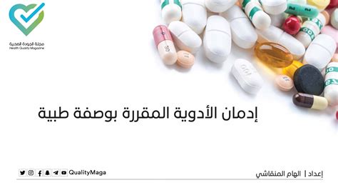 تحذيرات الأدوية المقررة بوصفة طبية