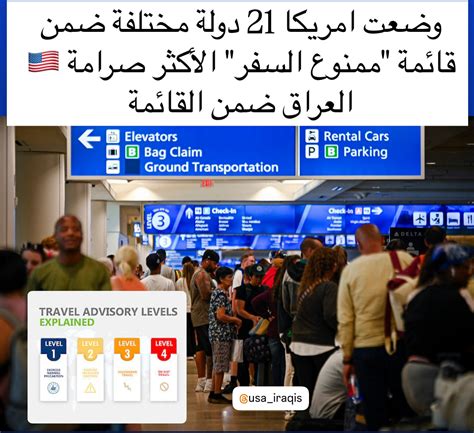تحذيرات السفر