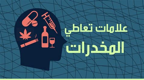 تحذيرات دارفون المخدرات