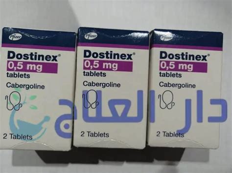 تحذيرات دواء Dostinex