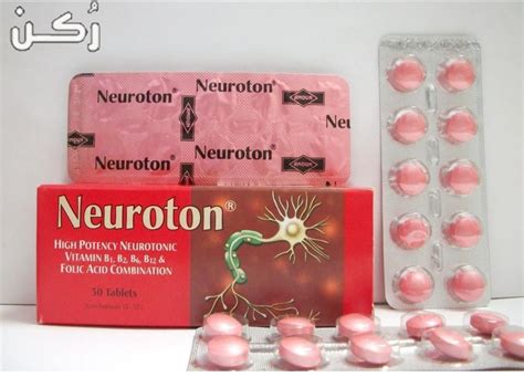 تحذيرات دواء حقن Neuroton