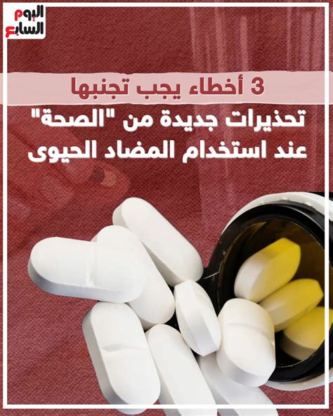 تحذيرات عند استخدام بانتولوك