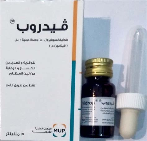 تحذيرات عند استخدام فيدروب تحذيرات عند استخدام فيدروب