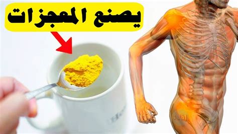 تحذيرات قبل تناول الكركم