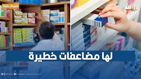 تحذيرات من استعمال أدوية فيبوريك