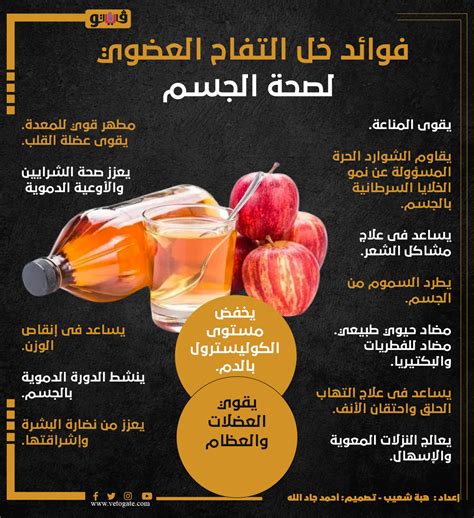 تحذيرات مهمة بخصوص خل التفاح
