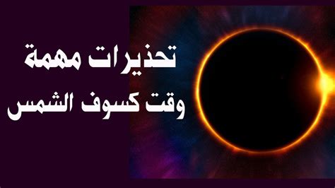 تحذيرات مهمة لكلافوكس