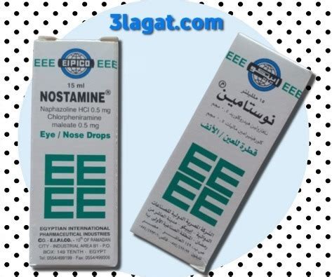 تحذيرات نوستامين