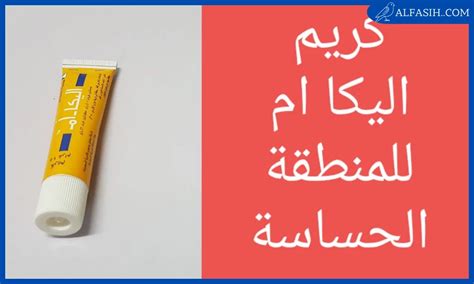تحذيرات وموانع إستعمال مرهم إليكا أو في حالة التهابات تحذيرات وموانع إستعمال مرهم إليكا أو في حالة التهابات