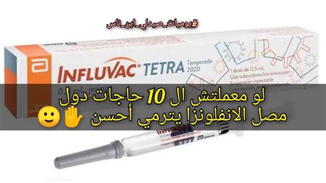تحذيرات ونصائح مهمة حول هذا العلاج