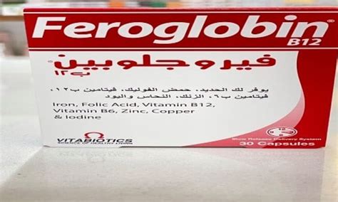 تحذيرات يجب اتخاذها عند تناول أقراص فيروجلوبين