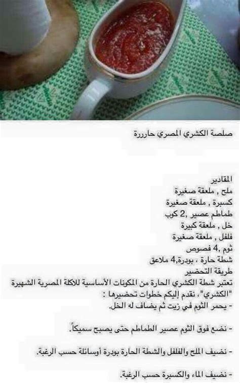 تحضير ثومية بدون بيض على طريقة الشيف مروة الشافعي: