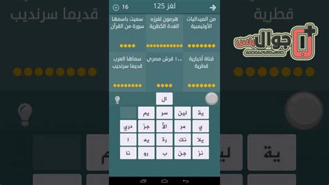 تحميل لعبة فتح العرب للاندرويد والايفون برابط مباشر مجانا
