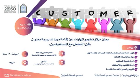 تحويل خطوات التعامل مع الكاونتر إلى التعامل المباشر مع المستفيدين