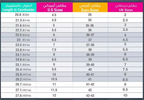 تحويل مقاسات الأحذية للأطفال
